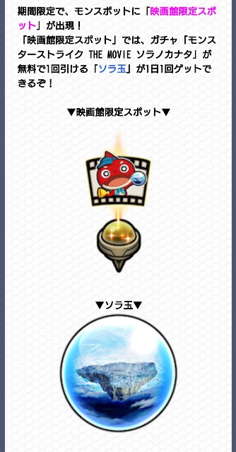 モンスト ソラノカナタガチャ r p じぃ モンスト ソラノカナタガチャ r p じぃ