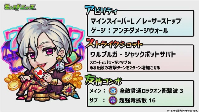 モンスト 獣神化 コラボ バレンタイン r p じぃ モンスト 獣神化 コラボ バレンタイン r p じぃ