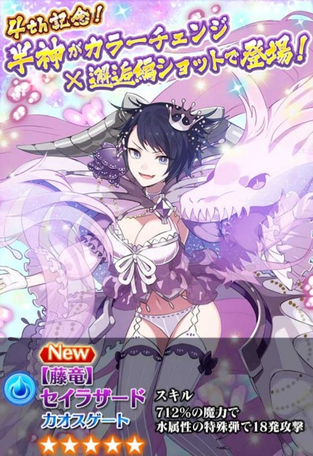 ゴ魔乙 やっぱり来たよ 特別ガチャ ｒ ｐ じぃ