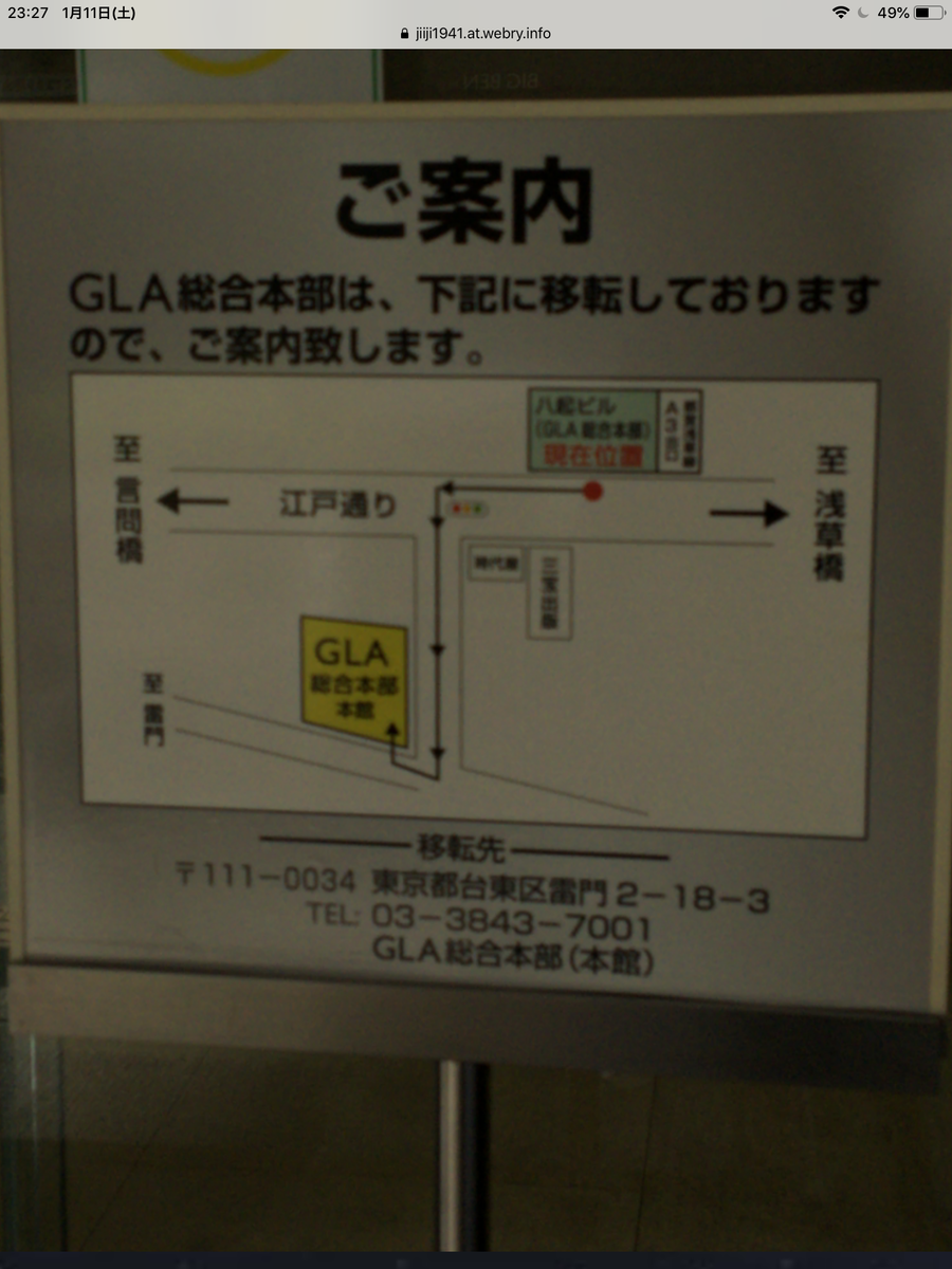 f:id:jiiji1941:20200113002812p:plain