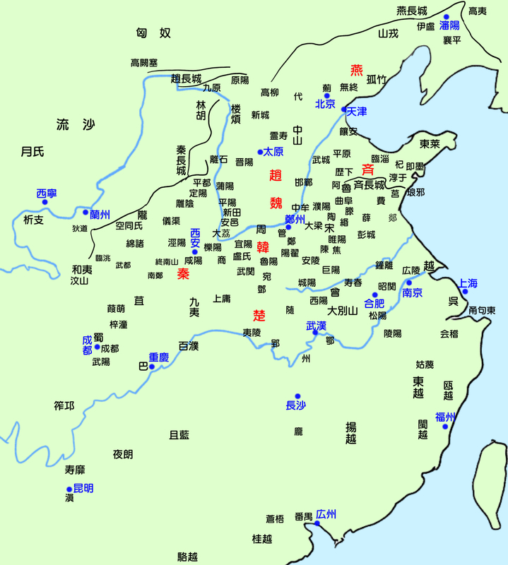 春秋戦国策 まぶしい