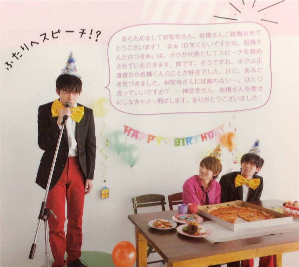 新年明けまして自担が結婚しました（） - 74億分の1の奇跡