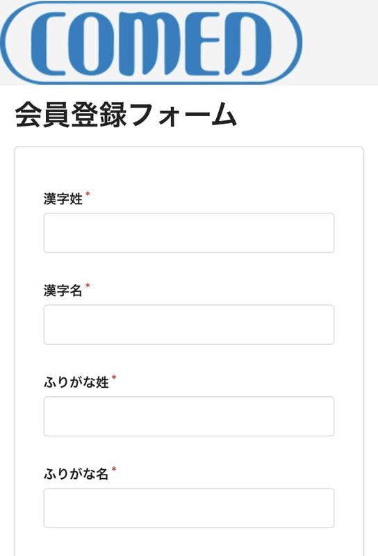 f:id:jiji_travel:20190902195346j:plain シスモールの仮登録画面