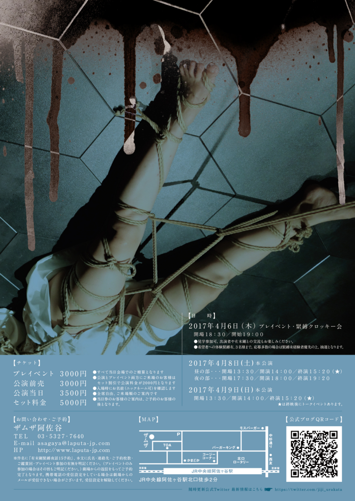 f:id:jiji_urakata:20170216163742j:plain