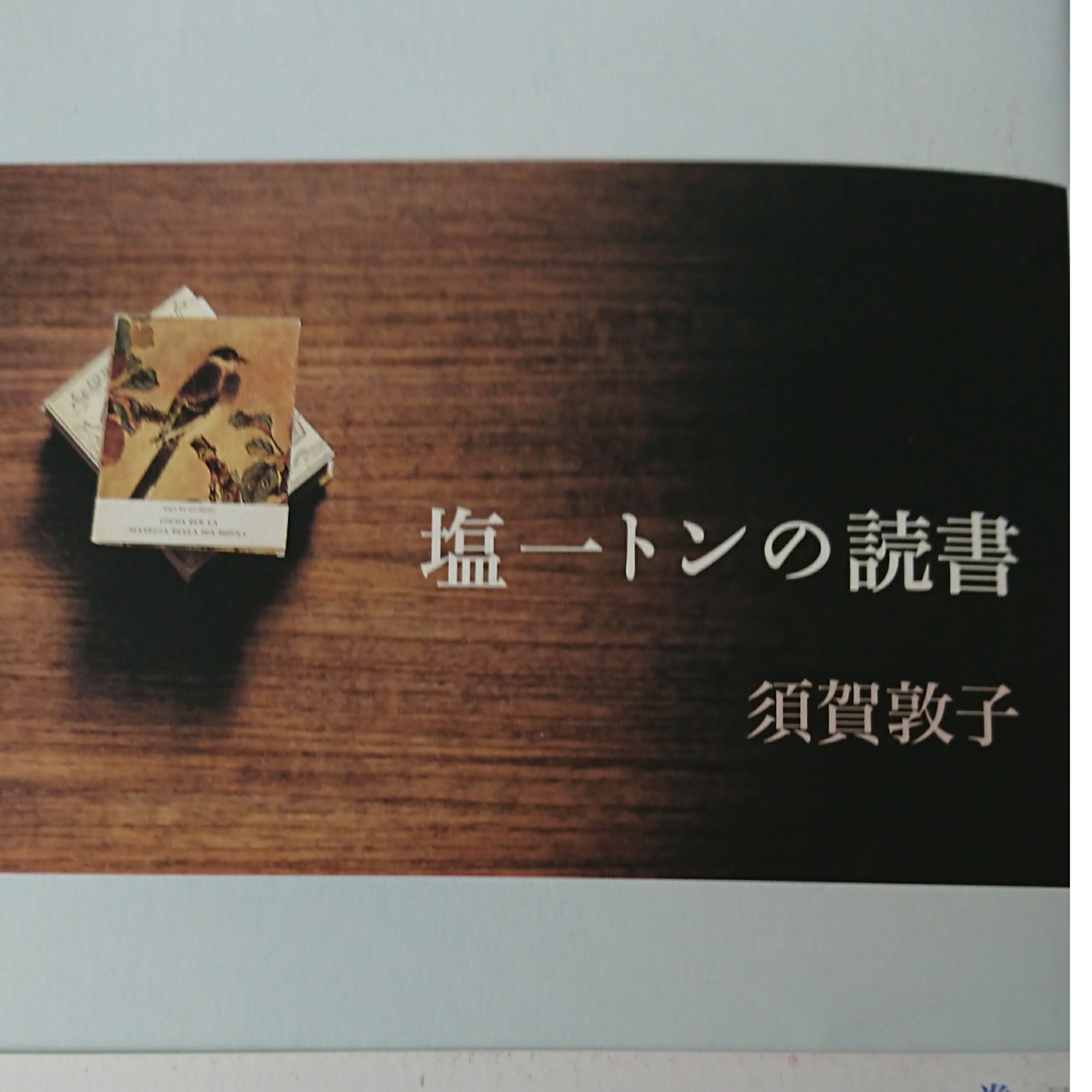 f:id:jijikikiito:20190801205436j:image