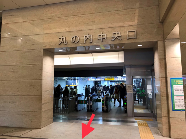 Jr東京駅から皇居 桔梗門 へのアクセス 行き方 てくてくチャンネル