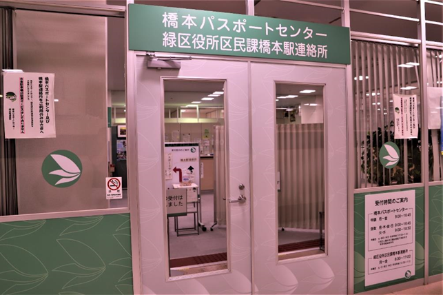 橋本駅から 橋本パスポートセンター へのアクセス 行き方 てくてくチャンネル 橋本駅から 橋本パスポートセンター へのアクセス 行き方 てくてくチャンネル