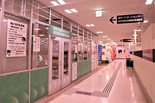 橋本駅から 橋本パスポートセンター へのアクセス 行き方 てくてくチャンネル 橋本駅から 橋本パスポートセンター へのアクセス 行き方 てくてくチャンネル