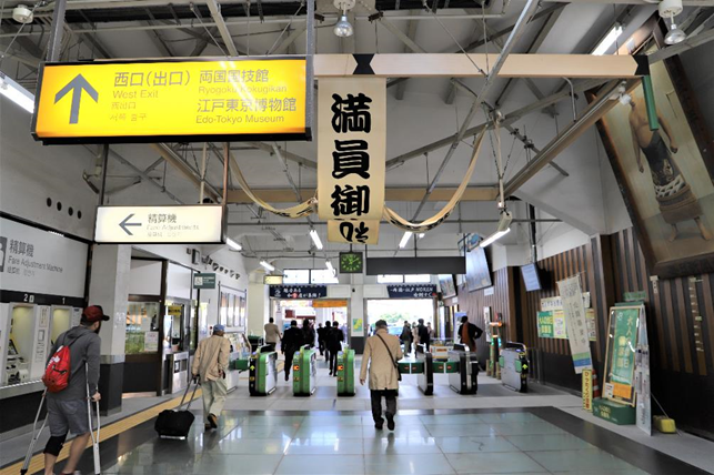 Jr両国駅から 国技館 へのアクセス 行き方 てくてくチャンネル