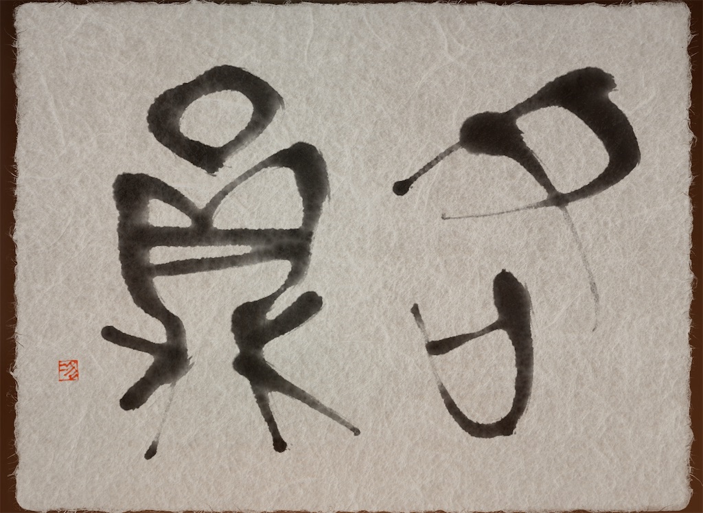 f:id:jijiro:20211229100051j:image