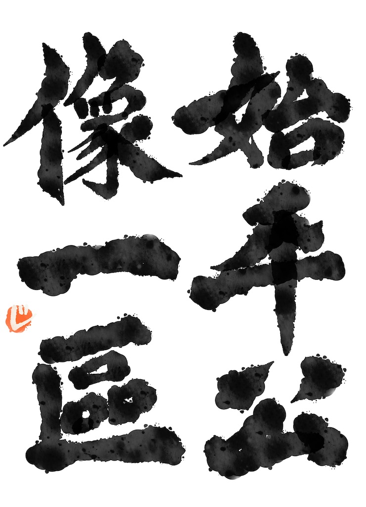 f:id:jijiro:20231220114625j:image f:id:jijiro:20231220114625j:image