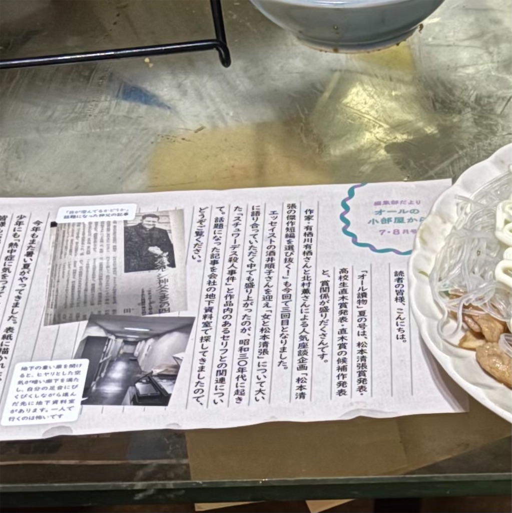 f:id:jijiro:20260620191225j:image