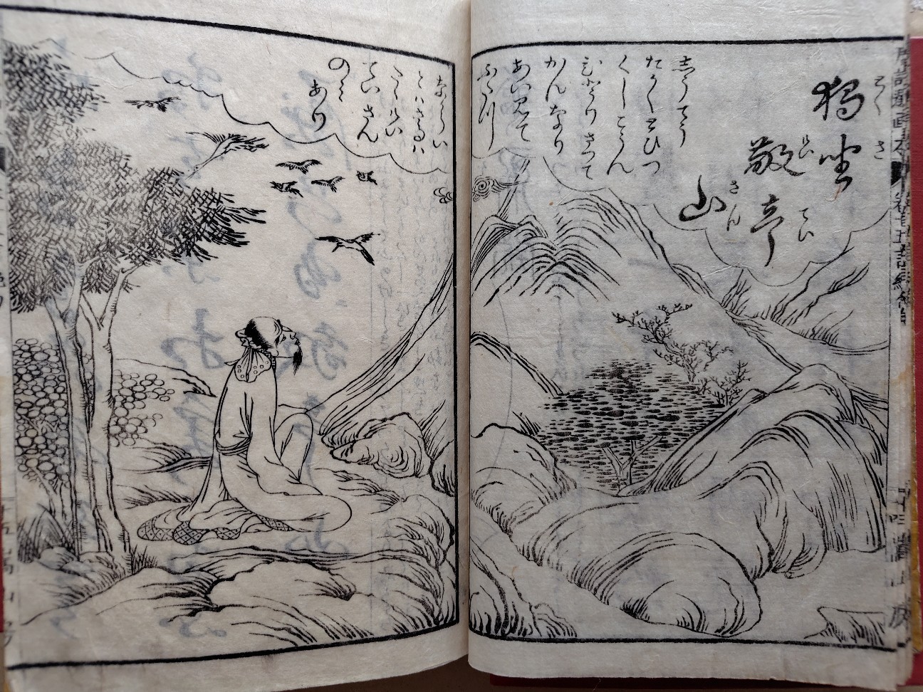 唐詩選画本 五言絶句 独り敬亭山に坐す 李白 - 新古今和歌集の部屋