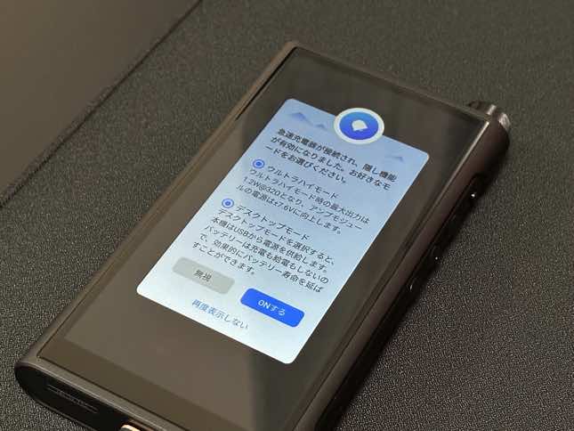 充電は必要ないDAP！給電駆動でいつまでも力強い音の音楽を聴く