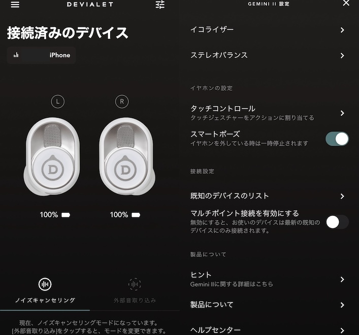 高価格だから手に入る上質なデザインと音!DEVIALET GEMINI Ⅱは 高価格だから手に入る上質なデザインと音!DEVIALET GEMINI Ⅱは