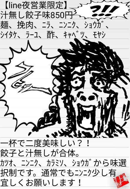 f:id:jikaseimenkirinji:20160711202450j:image f:id:jikaseimenkirinji:20160711202450j:image