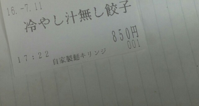 f:id:jikaseimenkirinji:20160711204143j:image f:id:jikaseimenkirinji:20160711204143j:image