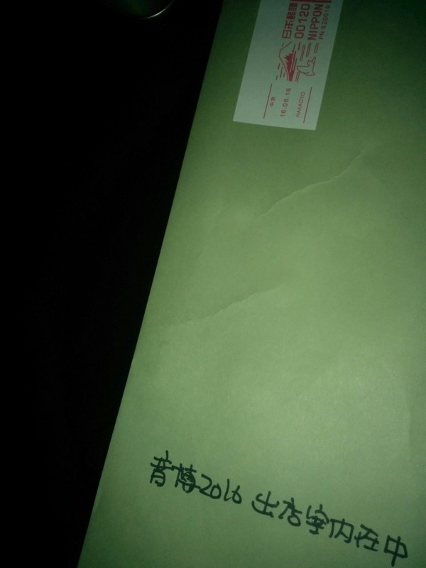 f:id:jikaseimenkirinji:20160825110818j:plain f:id:jikaseimenkirinji:20160825110818j:plain