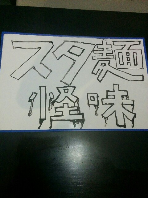 f:id:jikaseimenkirinji:20161124211524j:image f:id:jikaseimenkirinji:20161124211524j:image