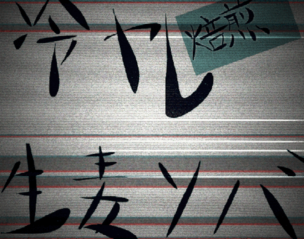 f:id:jikaseimenkirinji:20170821221445g:image