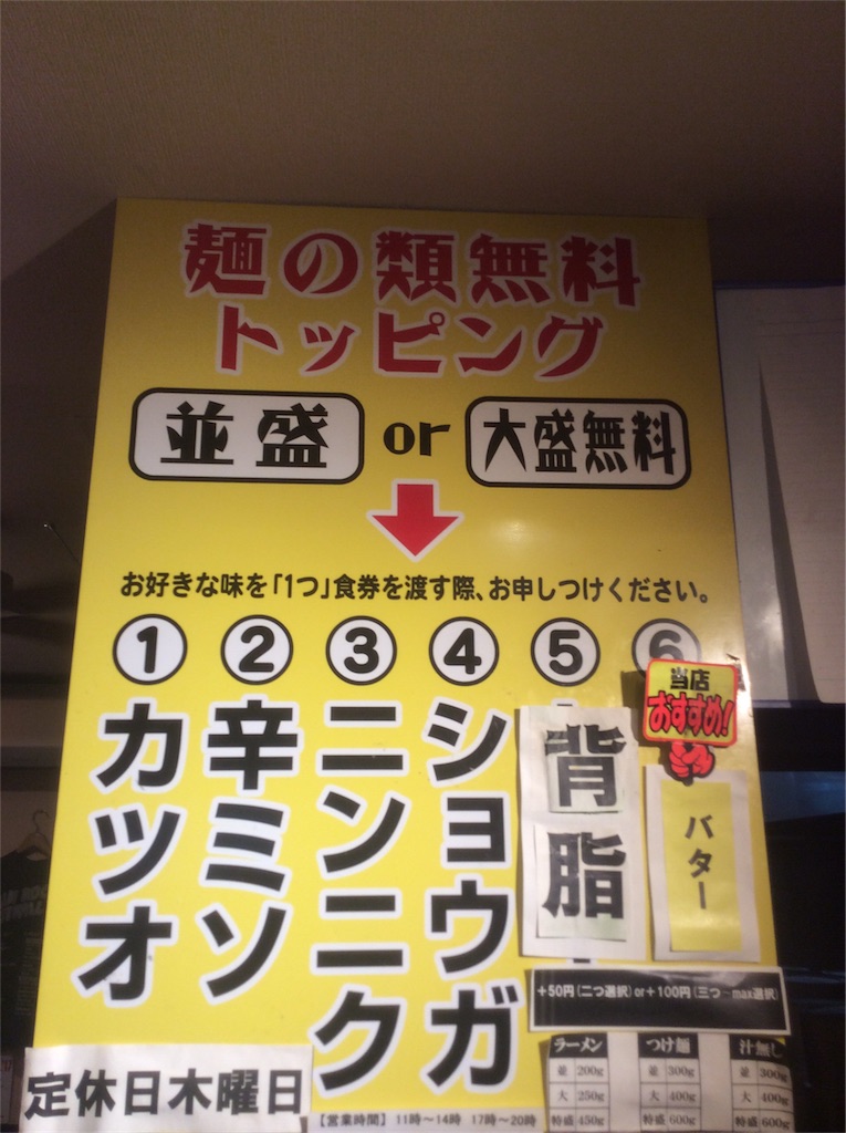 f:id:jikaseimenkirinji:20180305171438j:image f:id:jikaseimenkirinji:20180305171438j:image