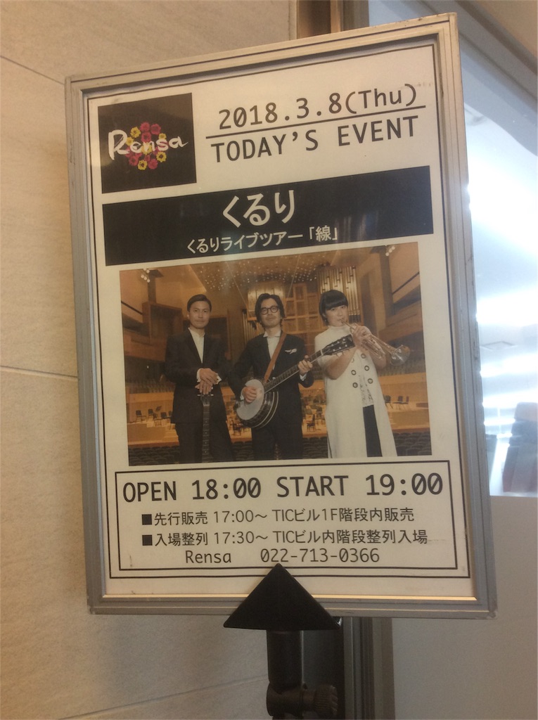 f:id:jikaseimenkirinji:20180310205853j:image
