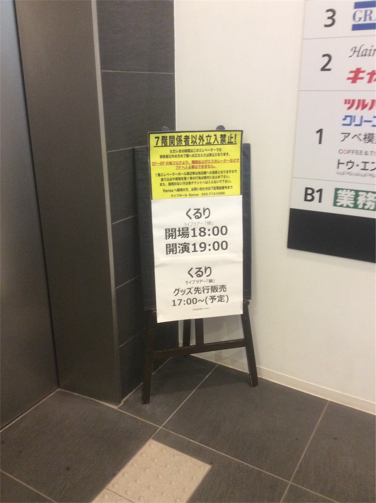 f:id:jikaseimenkirinji:20180310205919j:image