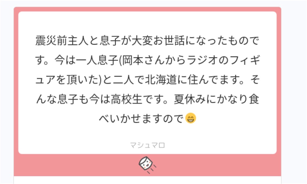 f:id:jikaseimenkirinji:20180607164225j:image