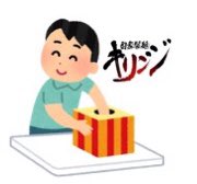 f:id:jikaseimenkirinji:20180802105019j:plain f:id:jikaseimenkirinji:20180802105019j:plain