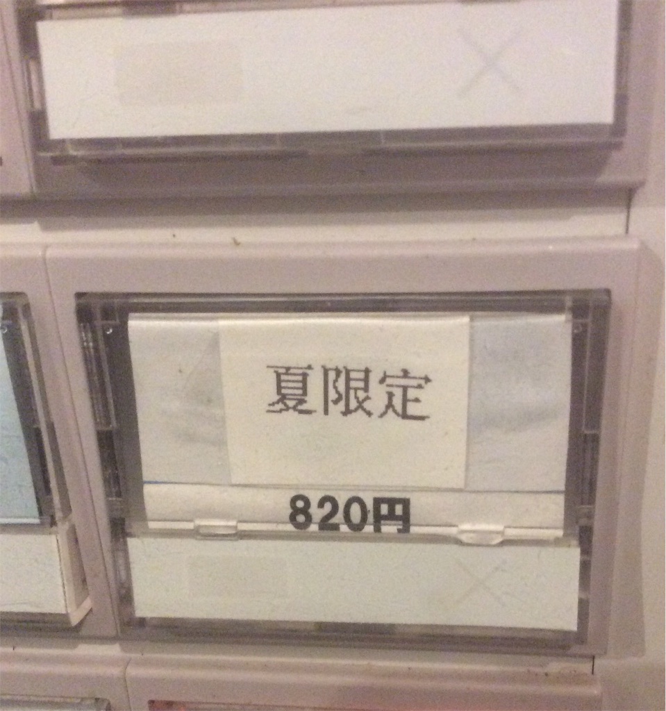 f:id:jikaseimenkirinji:20180802105409j:plain f:id:jikaseimenkirinji:20180802105409j:plain