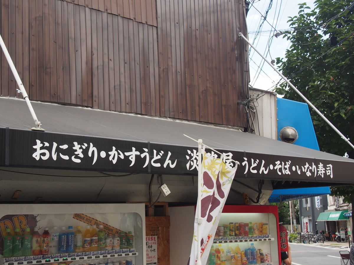 f:id:jikaseimenkirinji:20190920131155j:plain