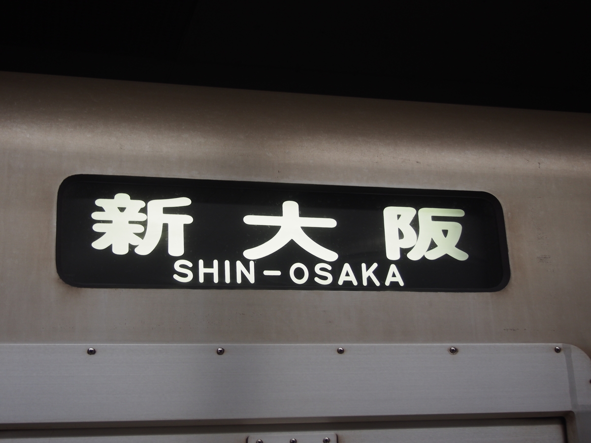 f:id:jikaseimenkirinji:20190921113721j:plain