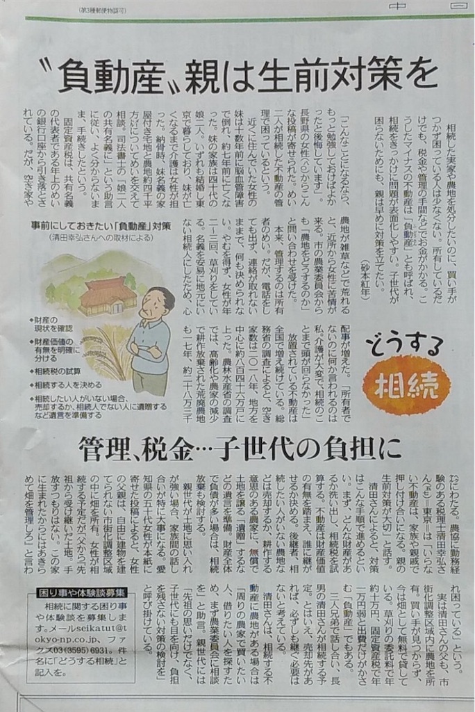 f:id:jikaseimenkirinji:20191003185348j:image