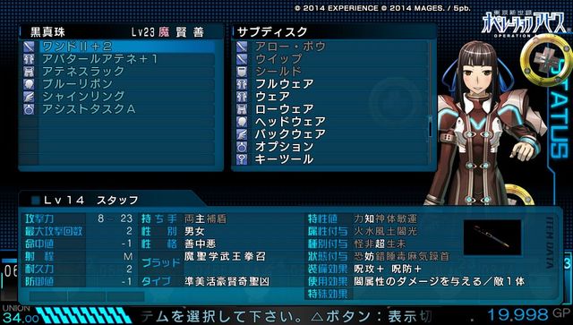 東京新世録 オペレーションアビス 感想３ 気ままにゲームプレイ日記