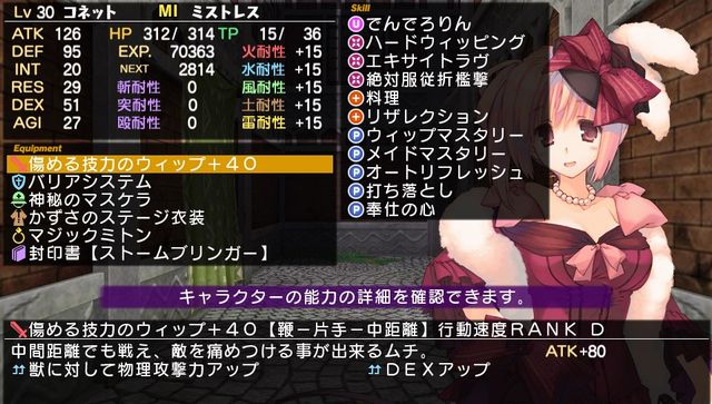 ダンジョントラベラーズ2 2 闇堕ちの乙女とはじまりの書 感想７ 気ままにゲームプレイ日記