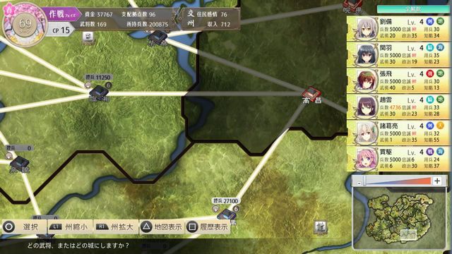 三極姫４ Ps4版 感想９ 完 気ままにゲームプレイ日記