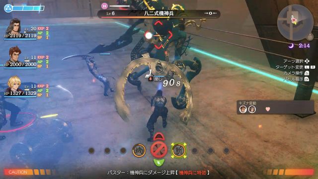 ゼノブレイド ディフィニティブエディション 感想２ 気ままにゲームプレイ日記