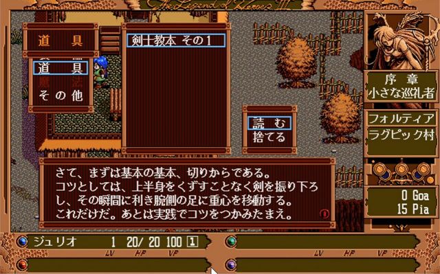 英雄伝説 白き魔女 プロジェクトegg 気ままにゲームプレイ日記 英雄伝説 白き魔女 プロジェクトegg 気ままにゲームプレイ日記