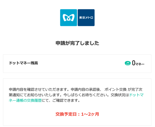 Money ドットマネー の登録方法とポイント交換方法 いつか連れてくよオアフ島
