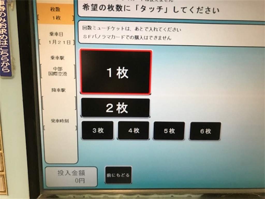 名古屋鉄道 ミュースカイの乗り方 チケットの買い方 特徴を完全解説 いつか連れてくよオアフ島 名古屋鉄道 ミュースカイの乗り方 チケットの買い方 特徴を完全解説 いつか連れてくよオアフ島