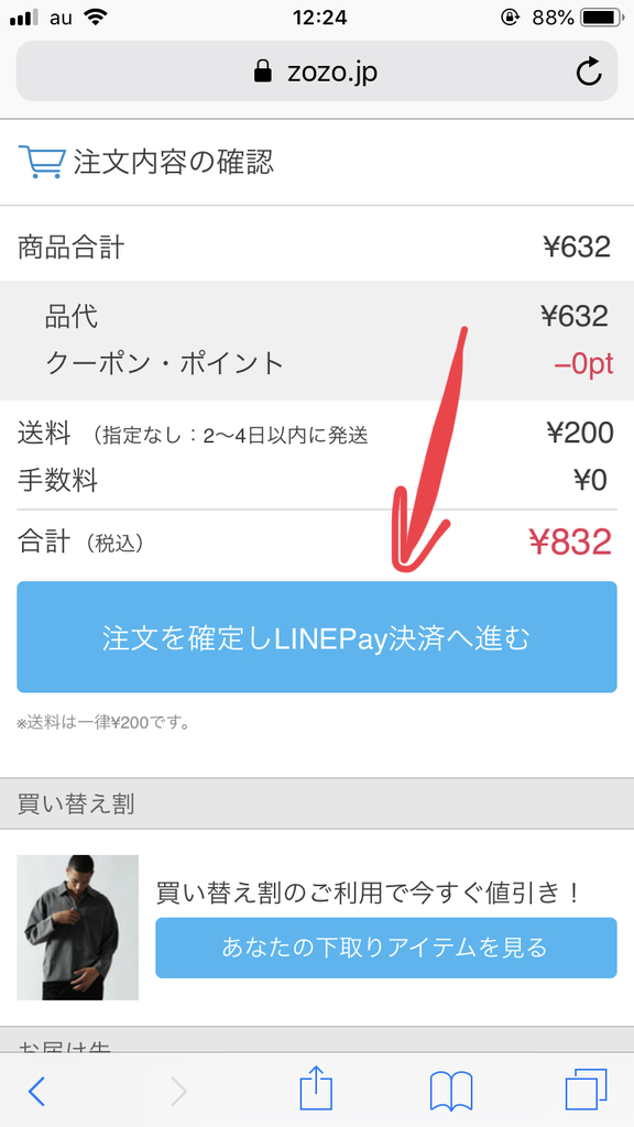f:id:jikkendai:20181215123757j:plain