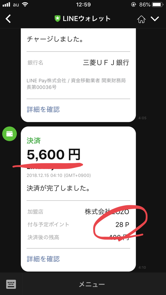 f:id:jikkendai:20181215130836j:plain