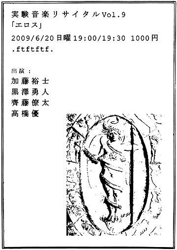 f:id:jikkenongaku:20090916214519g:image