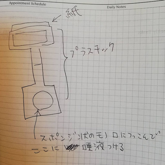 DNA鑑定をする器具のイラスト