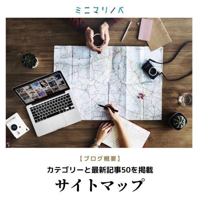 モノログモノローグのサイトマップ モノログモノローグ かわいい缶が好きな節約家ミニマリストのキッチュインテリア