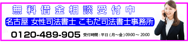 菰田司法書士事務所