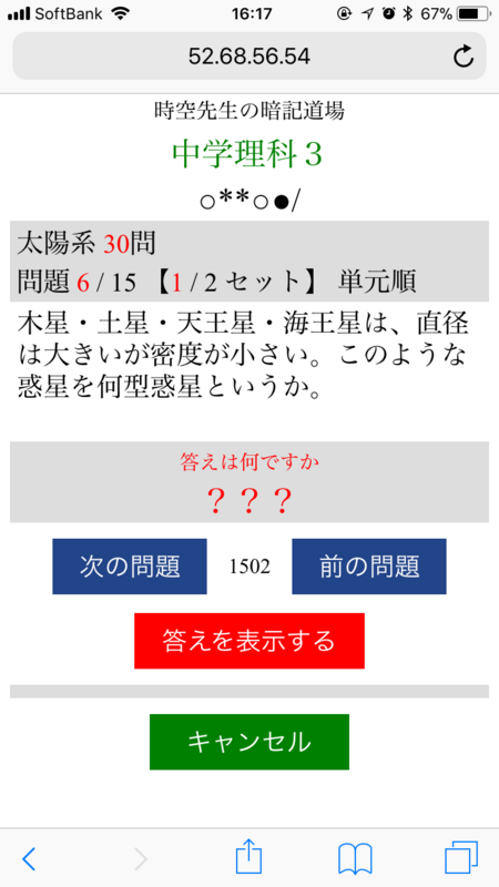 中学理科の暗記ドリル 一問一答 時空先生のドリルプリント