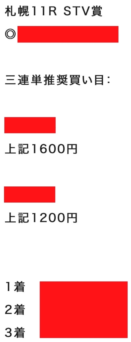 f:id:jikuuma:20200801132756j:plain