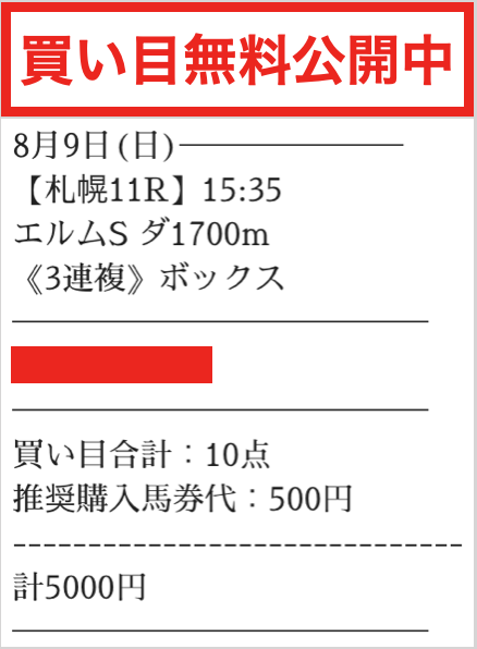 f:id:jikuuma:20200809141331p:plain