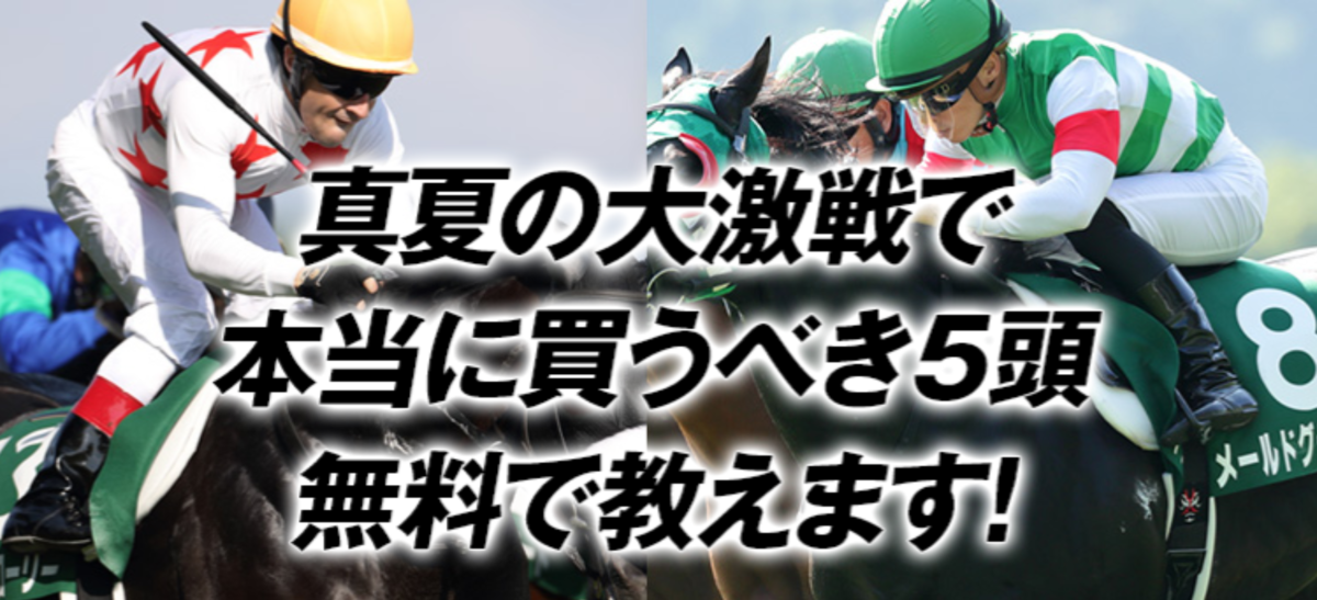 f:id:jikuuma:20200810044721p:plain